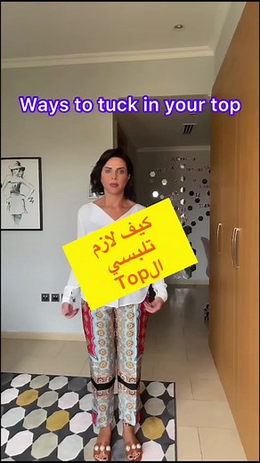 3 different ways to tuck in your #top ✅✅✅Full tuckHalf a tuckPartial tuck.Let me know which one you would implement#shirt #shirts #tuckin #fashionreels #fashionhacks #stylehack #fashionista #trending#elegance #tipsandtricks #fashionblogger #beautiful #luxury #fashionstyle #glamour #chic #howtotuck #tuckintips #bylamaalaeddin #ستايل #اناقه #فاشن #رجل #امراه
