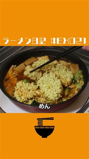 大盛りすりごまが旨い！チキン＆ブロッコリー＆厚揚げ！ごま汁なし辛ラーメン！신라면！ #shorts