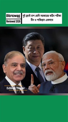 Pressure on Two Fronts: Modi Government Faces Challenges from China and Pakistan