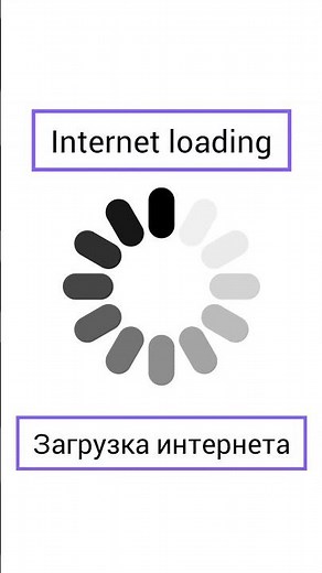 Звук загрузки. Loading sound effect.
