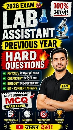 Lab Assistant Previous Year Questions 2026 | Hard Level MCQ | Most Important Questions