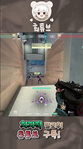 [발로란트] dpi 1600 sens 0.08