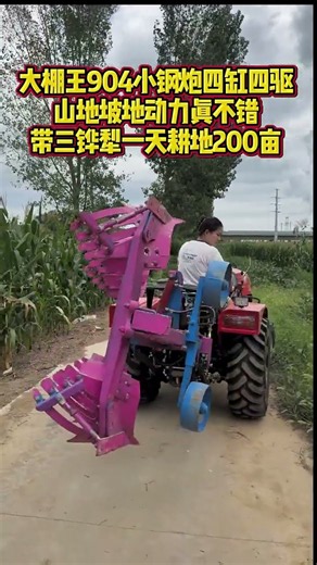 The Greenhouse King 90-horsepower mini-tractor is so powerful! #tractor #agriculture #fourwheeldriv