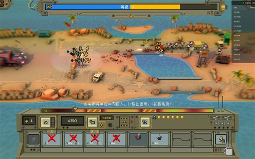 【Warpips】小兵大战 征服模式·将军级别 攻略1.12