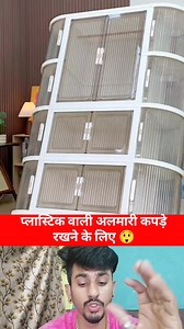 Amazing plastic wardrobe for storing clothes😲 | Rajesh Rawat