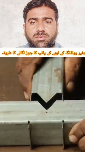 Baghair welding ka pipe ka jor lagana ka tarika | React review