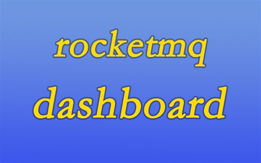 [java漫谈系列224]rocketmq mqadmin以及dashboard控制台的使用