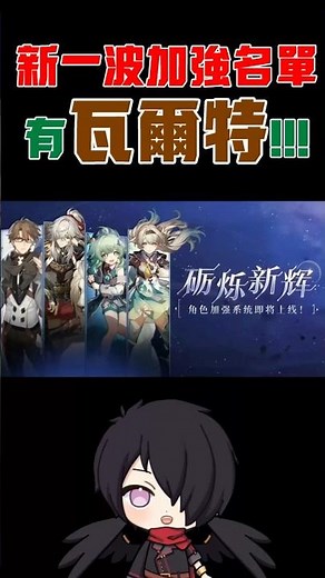 [Honkai Impact: Star Railway] Third Phase: Old Characters Buffed! Welt, Jingyuan, Huo Huo, and Li...