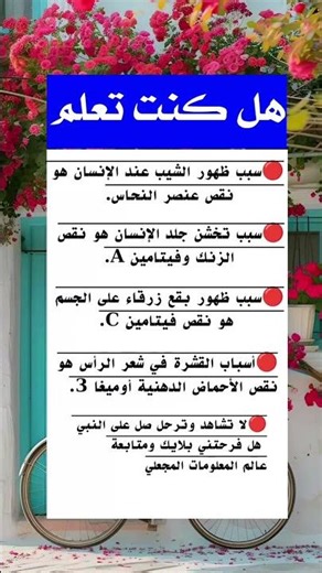 هل كنت تعلم #نصائح #علم_النفس #شيلبي #تقوية_الشخصية #تطوير_الذات #أسرار