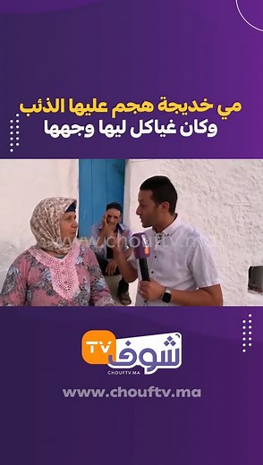 199K views · 1.6K reactions | Chouf TV En Direct on Reels | Facebook