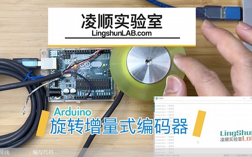 Arduino Uno 简单使用旋转增量式编码器（E6B2-CWZ6C）