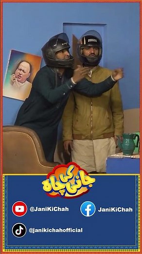 "KALU NAAI" Ko "NONSTOP" Jugtein l Jani Ki Chah