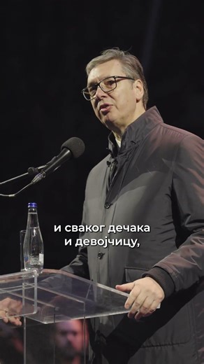 Вучић: Чуваћемо и штитити Србију