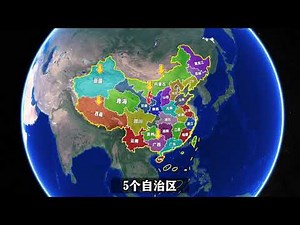 【30分钟】沉浸式体验中国地理知识科普合集