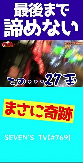 最後の最後で奇跡を起こした瞬間【ワロスショート】#Shorts