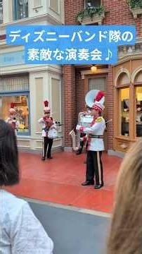 【音量注意】ディズニーバンドに遭遇！後半の輝く未来も最高です！ #ディズニー #ディズニー音楽 #ディズニーランド #tokyodisneyland