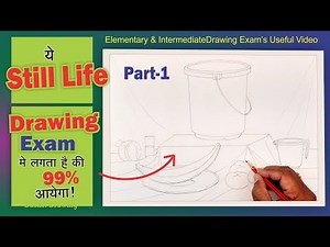 How To Draw Still Life Step By Step[Part 1], स्थिरचित्र, Intermediate Grade Exam, Drawing Exam Guide