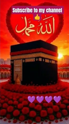 please 🙏 channel 🥰 subscribe kare 👍 allah ka pyara name ❤️