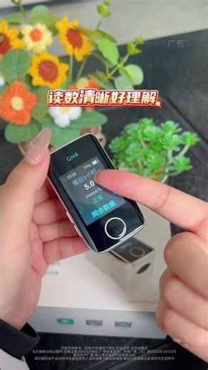 USA's 1 Recommended Blood Glucose Meter - Non-Invasive, Easy to Use