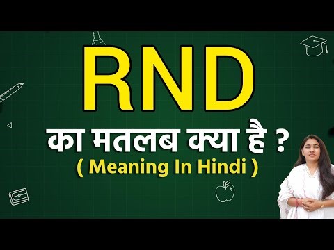 RND meaning in hindi | RND ka matlab kya hota hai | Word meaning