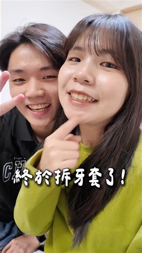 Braces removed! It's so strange how I always say I'm going to take them off but then don't actual...