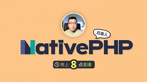 PHP也能开发桌面软件了，NativePHP使用用PHP写桌面程序