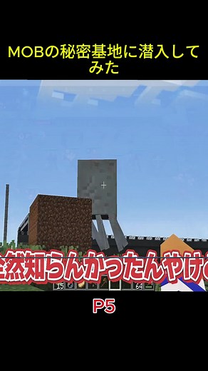 マインクラフトでのガストとの遊び