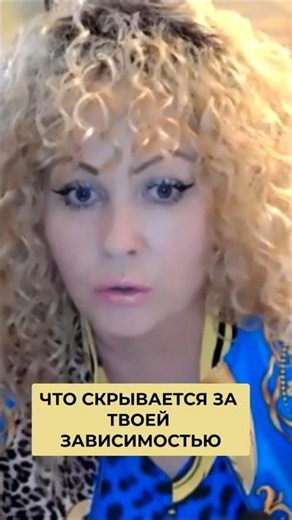 What's Hidden Behind Your Addiction #регрессия #деньги #karma # любовь