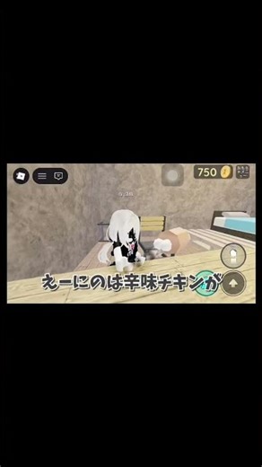 サイゼ😎 #ロブロックス #ばずれ