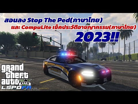 How to install Stop The Ped (Thai language) + CompuLite history check (Thai language) with a meth...
