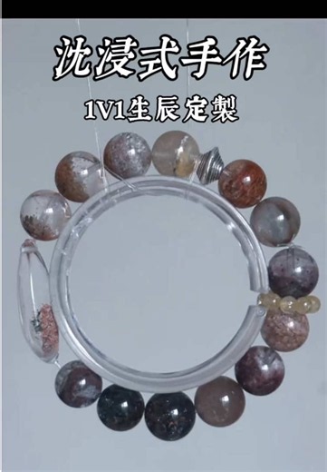 曖昧好久沒進展？幫你把卡住的桃花推一把 #水晶定制 #天然水晶 #水晶手串 #手串定制 #水晶diy