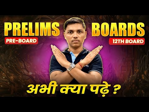 Prelims का पढ़े 12th Boards या का पढ़े ❓#newindianera Best Planning #maharashtraboard #class12th