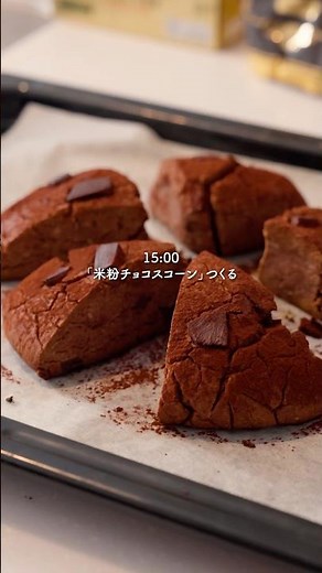 Scone Alien "Chocolate Scone" #Easy Recipe