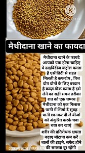 1.4M views · 7K reactions | Tips for glowing skin and hair care tips #cookingwithswarnlata #fb #skincareroutine #GlowingSkin #skincare #skincaretips #glowingskintips #healthyhabits #fenugreekbenefits #hair #tipsandtricks #reel #trendingnow #facebookviral #facebookreelsviral | Cooking with Swarnlata | Facebook