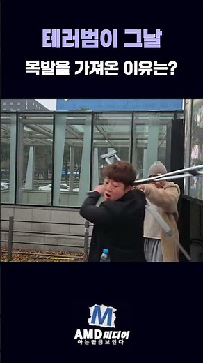 Why did the terrorist bring crutches that day??? #terrorism #crutchesarejustathing #walkingwell