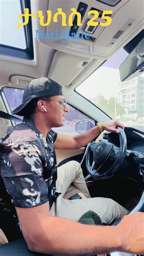 The countdown is real. A homecoming after 8 years. Timeless voices. One unforgettable night. 📍 Millennium Hall – VIP Section 🗓️ This Saturday 🎟️ Get your tickets before they’re gone. #addisababatiktok🇪🇹 #meraeventseth #HomecomingConcert #natihaile