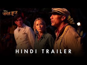 Disney's Jungle Cruise | Official Hindi Trailer | In Cinemas September 24