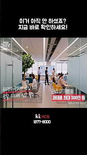 정보통신설비 점검 의무화 핵심정리 #kthcn #정보통신설비 #점검