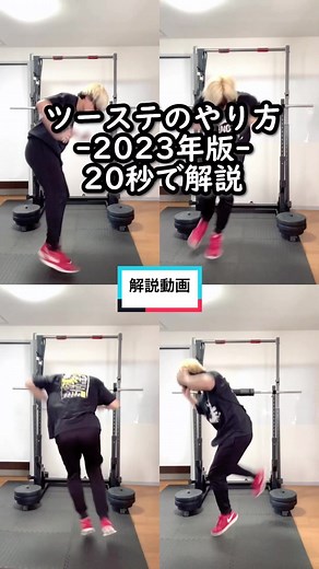 ツーステップのやり方、2023年版！🕺 #邦ロック #ライブキッズ #ライブキッズあるある #ツーステ #ツーステップ #オタ芸 #フェスあるある #2step