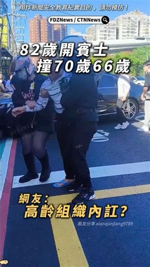 🟡82歲高齡+血糖低還敢開車？