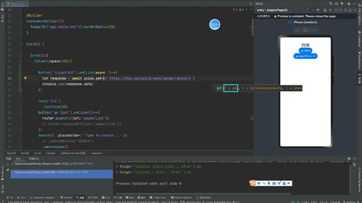 100-axios发送网络请求