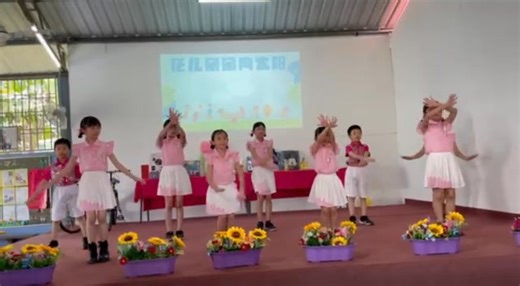 2025年儿童节表演 | SJKC LOK YU 6乐育六校