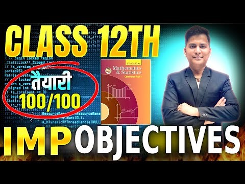 Class 12th Maths Important Objectives #class12th #class12thmaths #mathsimportantquestions