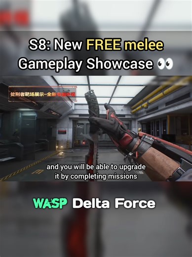 S8: New FREE melee Gameplay Showcase 👀 #deltaforce #DFCCSMP #new #leak #update