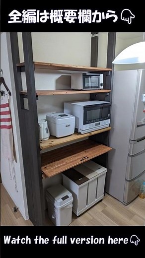 【賃貸DIY】壁を傷つけない！パントリー×食器棚を爆誕させてみた【収納がなければ作ればいいじゃない】#2x4材 #woodworking #パントリー #キッチン収納 #diy #賃貸diy