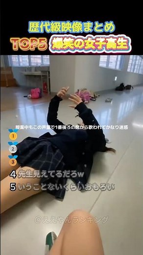 【神回】予想外すぎる!?謎すぎる女子高生のおもしろい日常TOP5