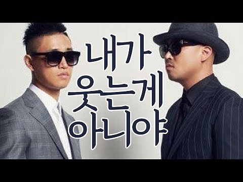 가사영상 | 리쌍 - 내가 웃는게 아니야