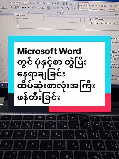 Point Computer Training Center သည် TikTok ပေါ်တွင် ရှိသည်