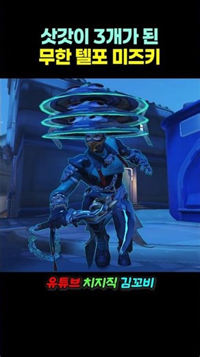 삿갓이 3개가 된 무한 텔포 미즈키