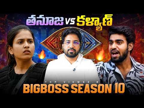🚨 BIGG BOSS Telugu 10 Concept ? | Agnipariksha Season 2 | Updates By Top Views 2.0
